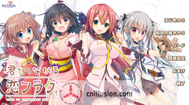 [拔作ADV/汉化] 与你相连的恋爱旗标 君とつながる恋フラグ 精翻汉化版+全CG回想★全CV [FM/百度/3.7G]