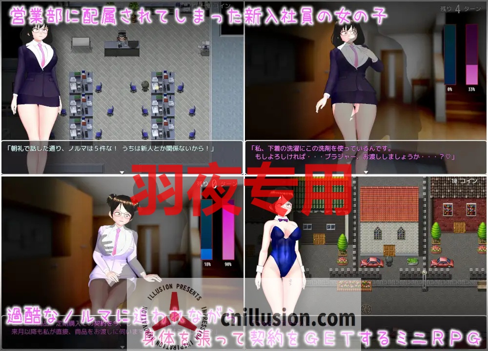 【RPG/机翻/新作】セールスレディのユーワクトーク【1.6G/度盘】