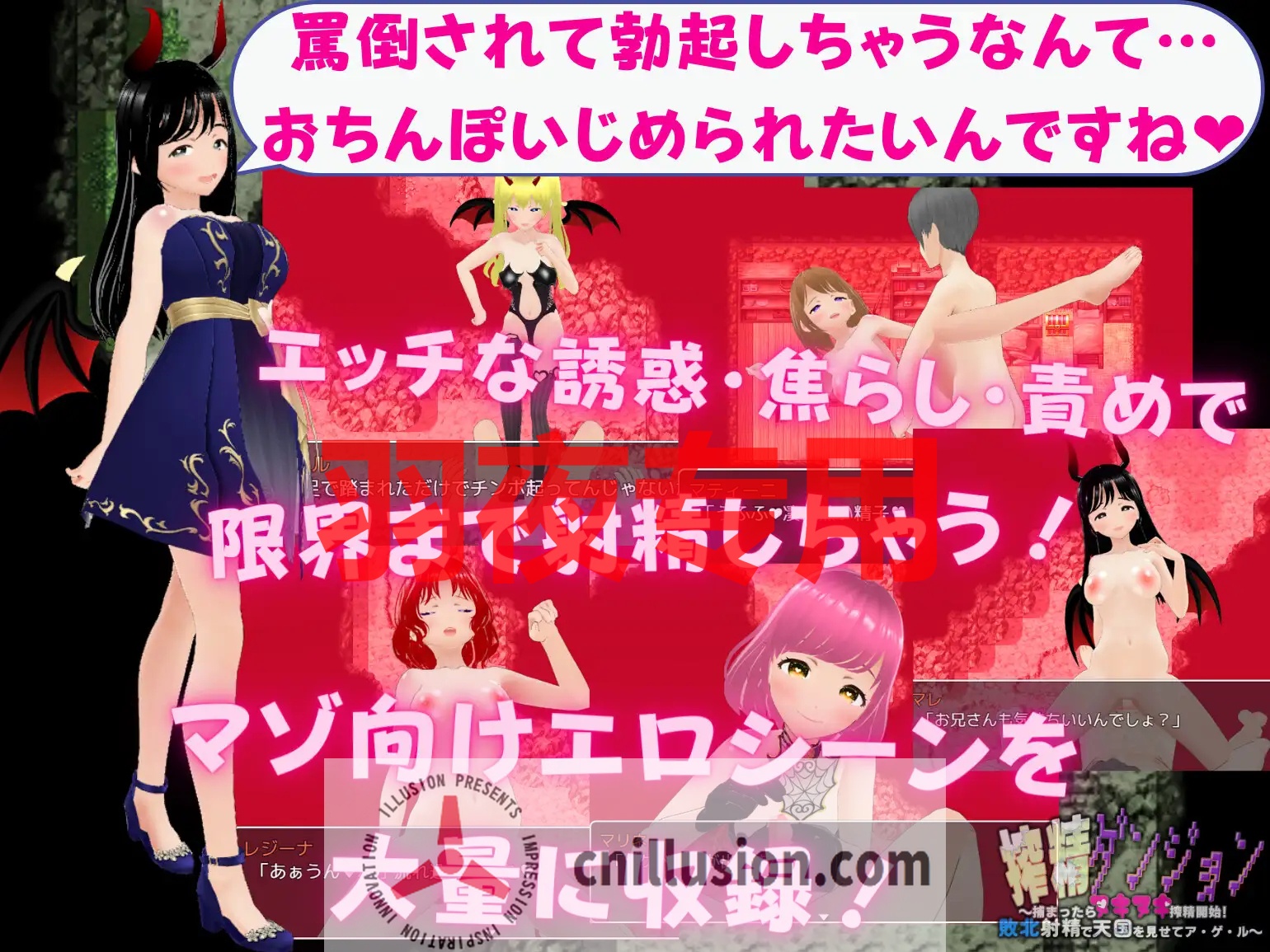 【RPG/机翻】搾精ダンジョン ～捕まったらヌキヌキ搾精開始!敗北射精で天国を見せてあ・げ・る～【1.1G/度盘】