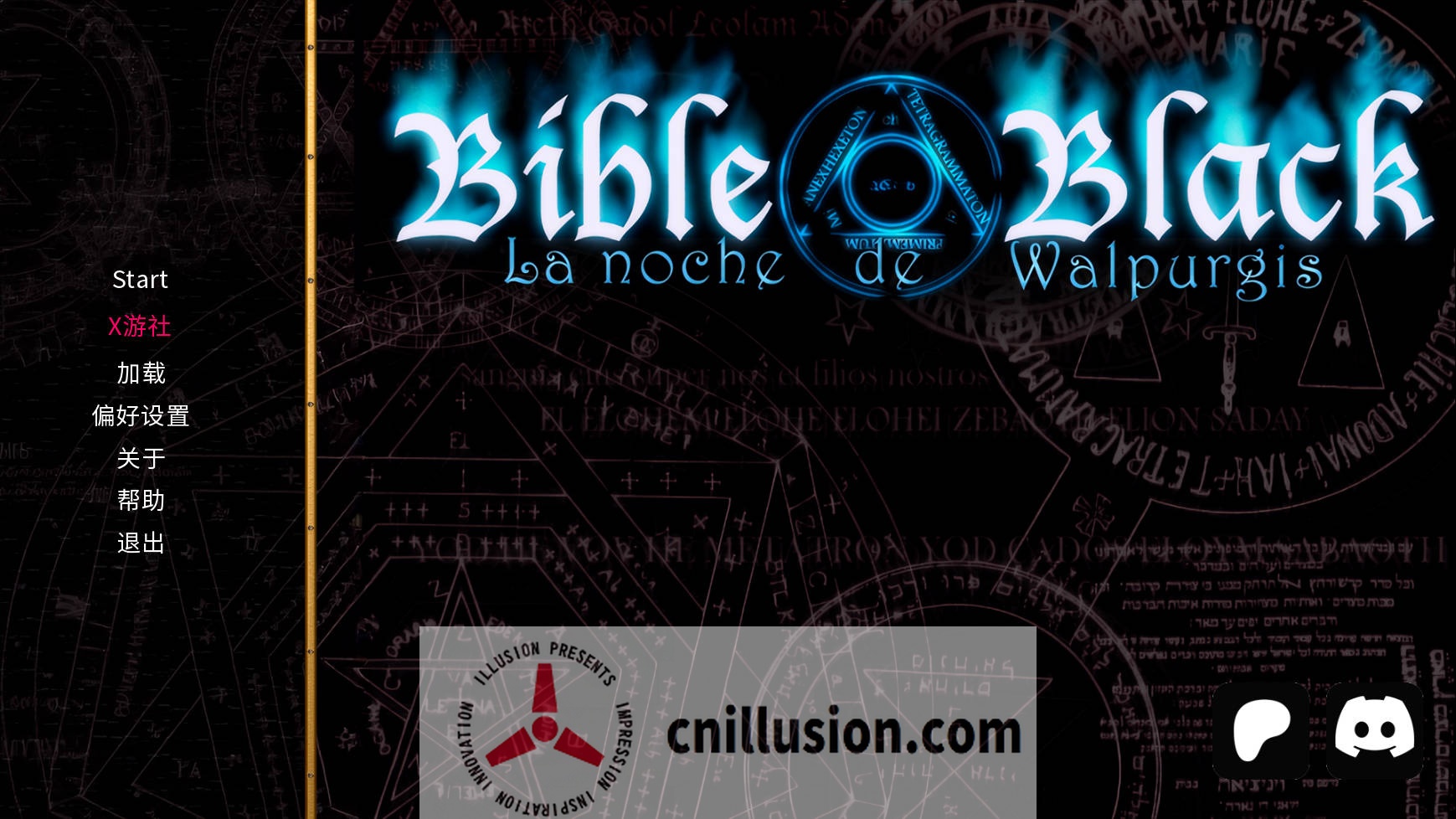 [ADV/汉化/新作] 黑暗圣经-魔女之夜/Bible Black -La Noche de Walpurgis v0.8 AI汉化 [1.5G/FM/WY]