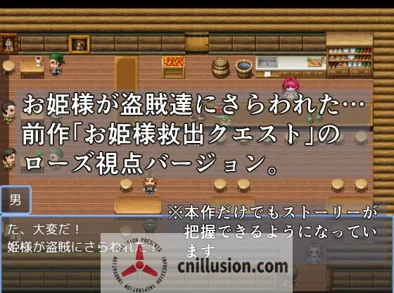 【RPG/汉化/新作】公主营救任务 玫瑰篇/お姫様救出クエスト ローズ編 AI汉化版【400M】【微云网盘/直链】