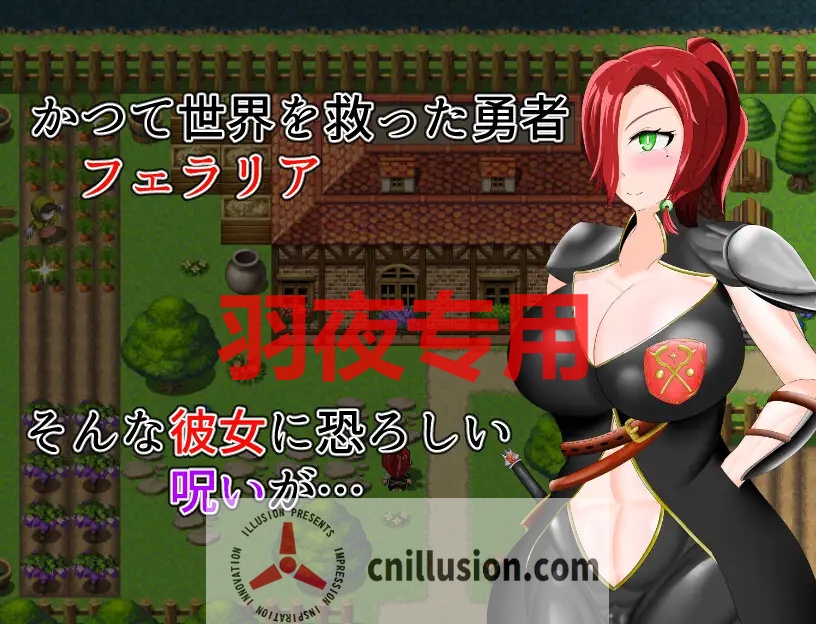 【RPG/机翻/新作】最強勇者フェラリア_Lv.1に戻り下種な男どもに狙われる【1.3G/度盘】