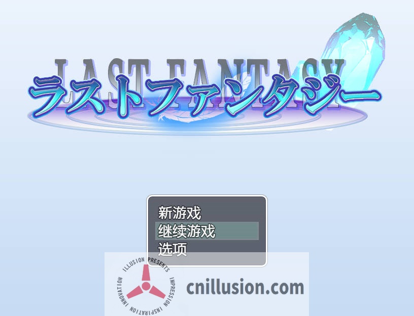 [RPG/汉化/凌辱] 最终幻想/ラストファンタジー AI汉化 [635M/FM/WY]