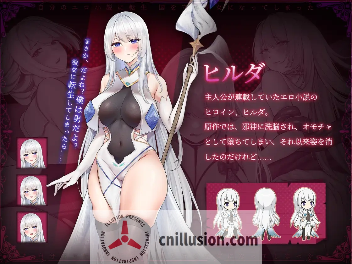 [恶堕SLG/官中/动态]我转生成了自己的色情小说中的圣女 自分のエロ小説に転生 国を守る聖女になってしまった 官中修复BUG版[FM/百度/2G]