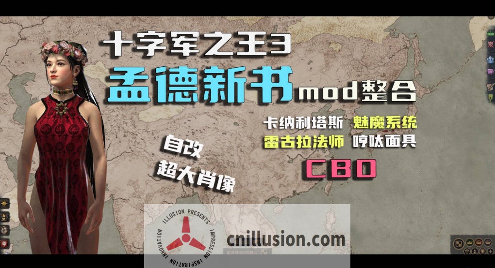 [SLG/官中/魔改] 十字军之王3 v1.15.0 全DLC 官方中文破解+孟德新书MOD整合包 瑟瑟+魅魔+人妻 [12G/FM/WY]