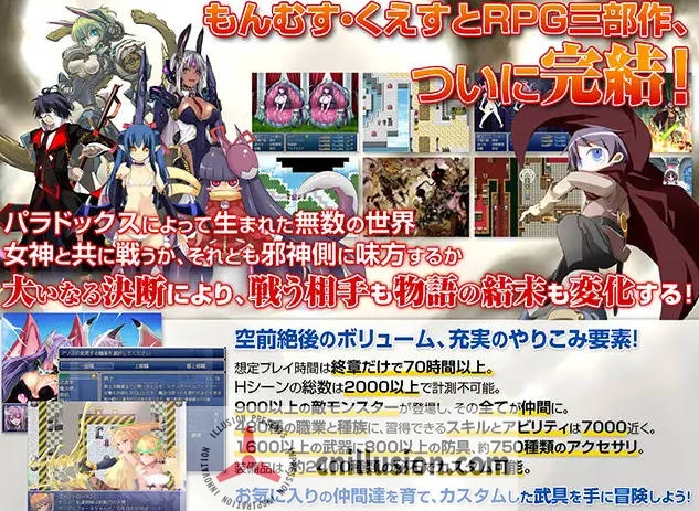 [RPG/汉化] 勇者大战魔物娘RPG终章/もんむす・くえすと! ぱらどっくすRPG終章 V3.05 AI汉化 [6.4G/FM/WY]