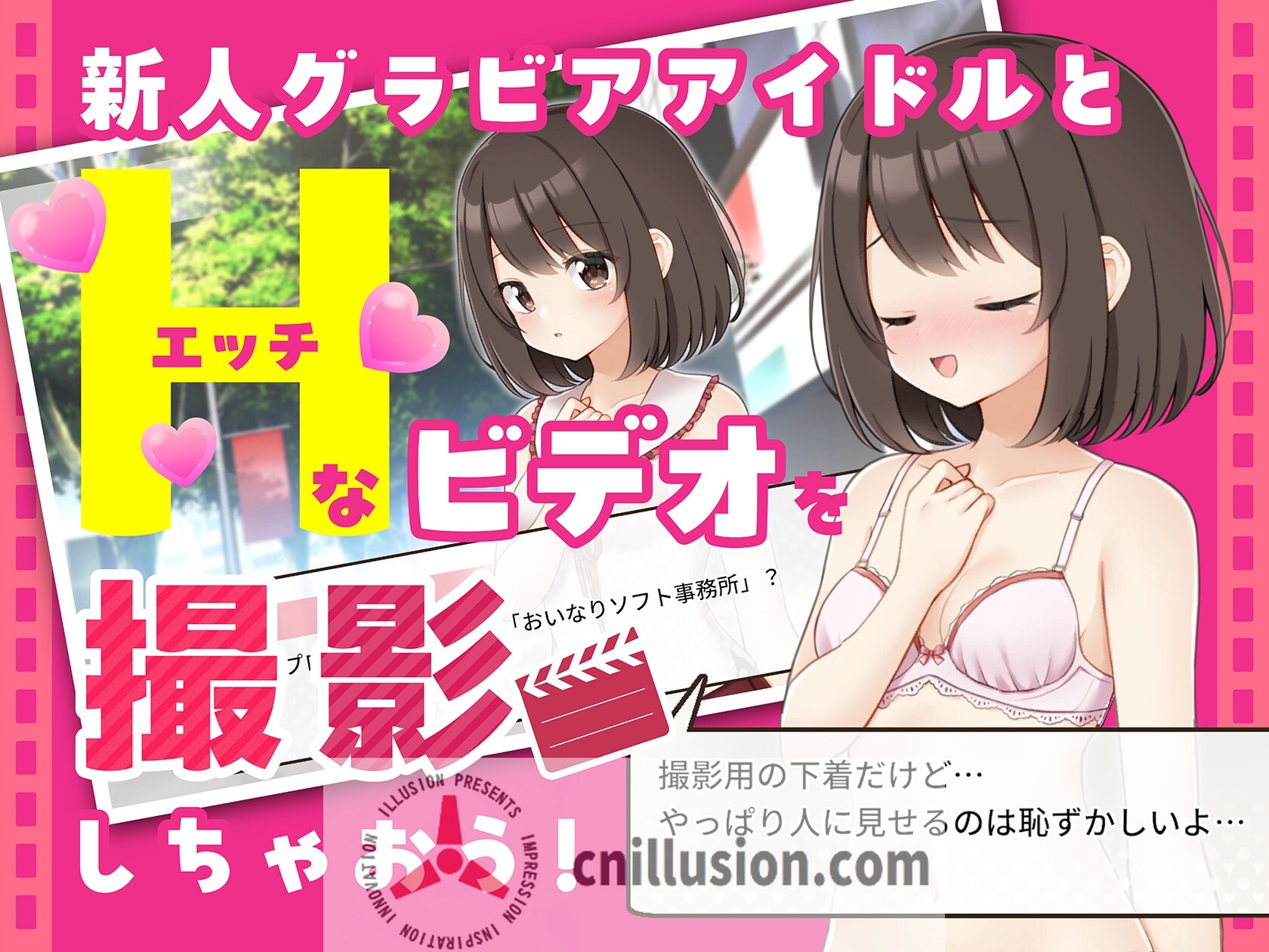 【SLG/官中/动态】来制作AV吧！/えっちビデオをつくろう！ 官方中文版【200M】【微云网盘/直链】