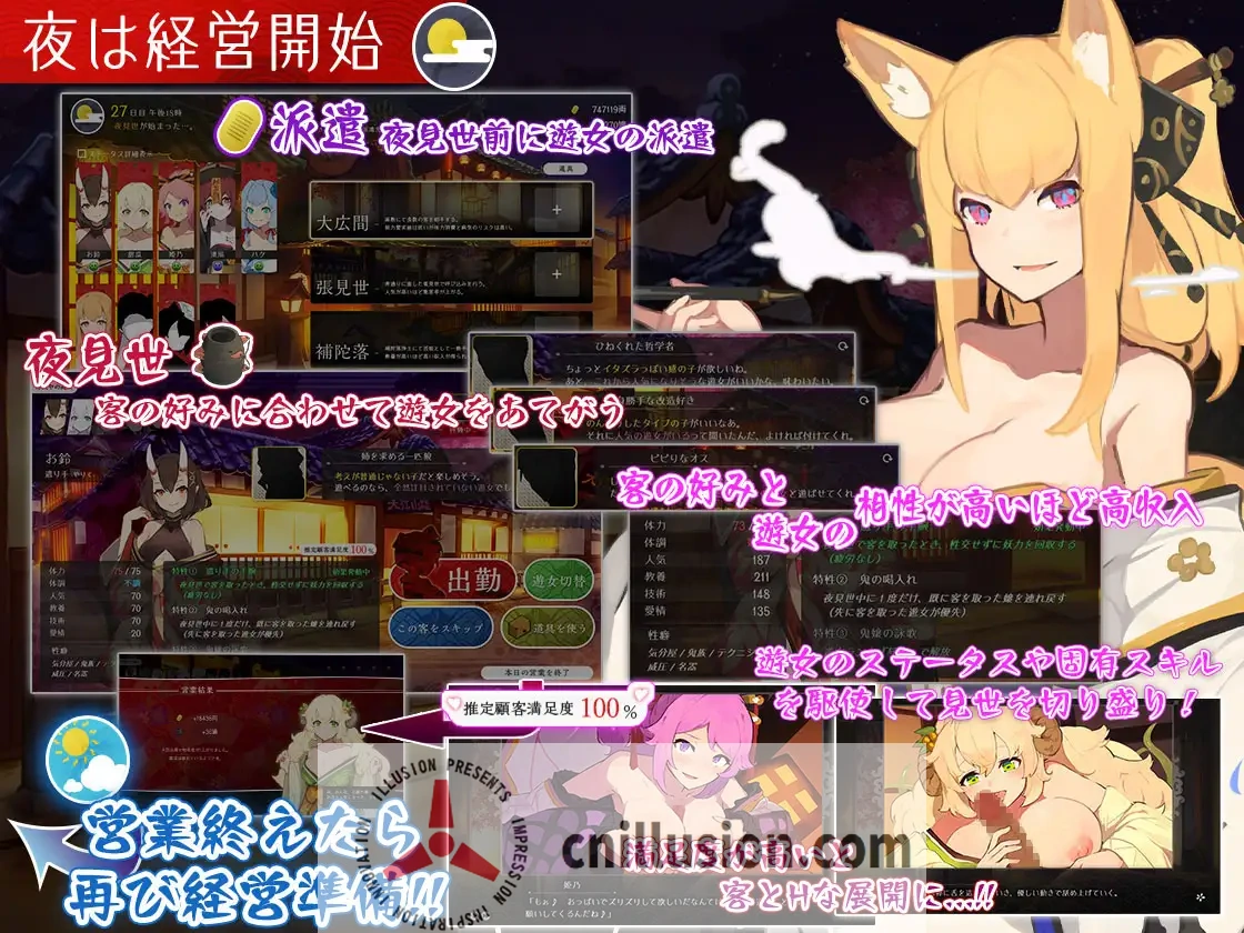 【精品SLG/汉化/动态】梦吉原的妖异妓楼～妖怪大楼重建谭～/夢吉原のあやかし妓楼 ～妖怪大楼再建譚～ Ver1.041 AI汉化版【2.1G】【微云网盘/直链