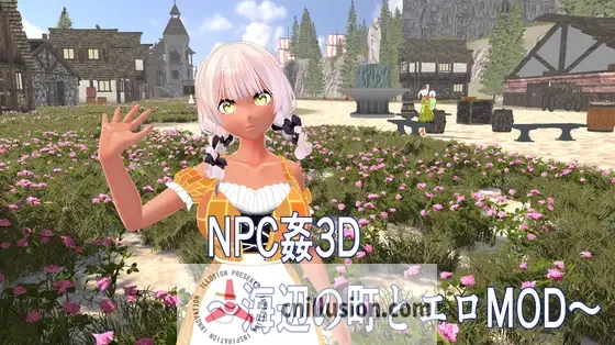 [3D新作/动态/生肉]NPC凌辱 3D ～海边小镇与色情MOD NPC姦3D ～海辺の町とエロMOD 正式版[FM/百度/1.2G]