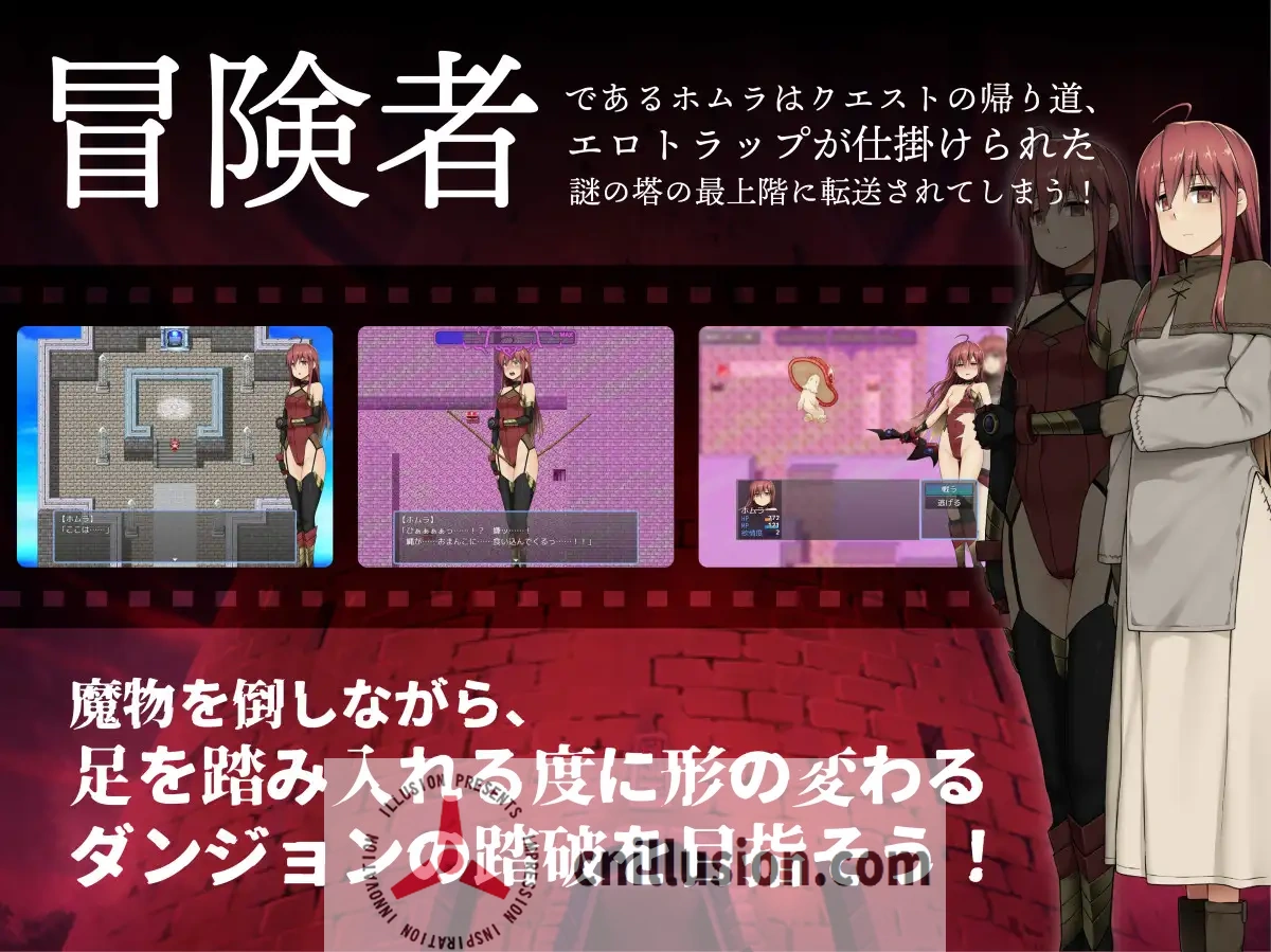 【RPG/汉化】焰与色欲陷阱迷宫/ホムラとエロトラップダンジョン AI汉化版【600M】【微云网盘/直链】