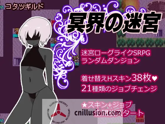 [新作RPG/汉化]冥界迷宫 冥界の迷宮 v1.3 AI汉化版[FM/百度/300M]