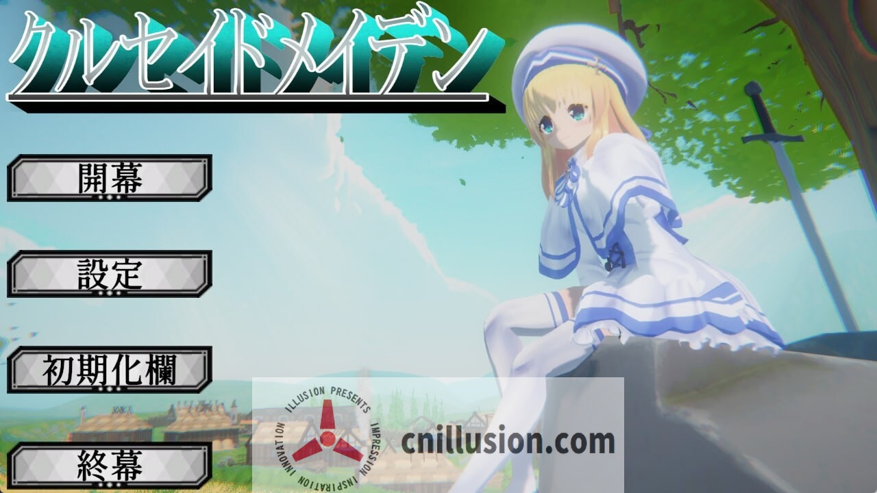 [3D新作/生肉/动态/怀孕] 圣战少女 クルセイドメイデン v1.0.1 正式版[直链/百度/3G]