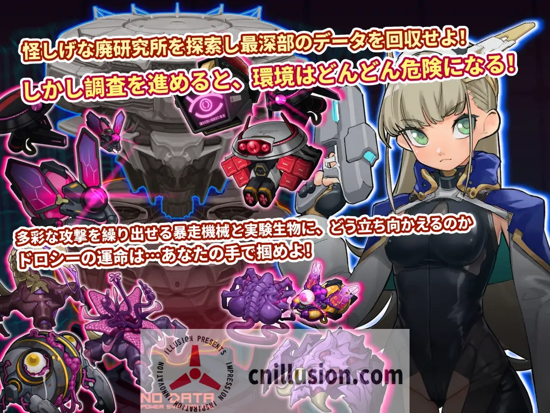 [RPG/官中/新作] 实验室清理官～朵洛丝的秘密实验记录～/ラボスイーパー～ドロシーの秘密研究記録～ 官方中文 [527M/FM/WY]