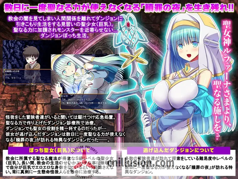 【RPG/汉化】赎罪之夜 ～栖身迷宫的圣女～/贖罪の夜 ～ダンジョン引きこもり聖女～ AI汉化版【320M】【微云网盘/直链】