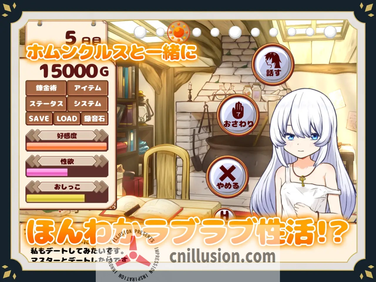 【养成SLG/汉化/动态】与人偶发生性关系/ホムンクルスとの性活  AI汉化版【2.1G】【微云网盘/直链】