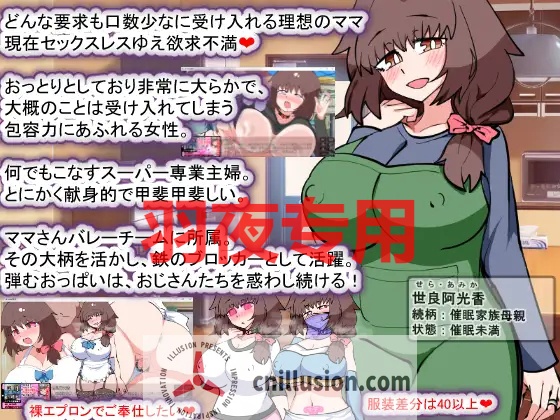 【SLG/AI智能翻译/更新】催眠家族計画Ｓ――理想の家族の守り方・サブスク催眠防衛術（悪用しないでください）Ver1.02【1.9G/度盘】