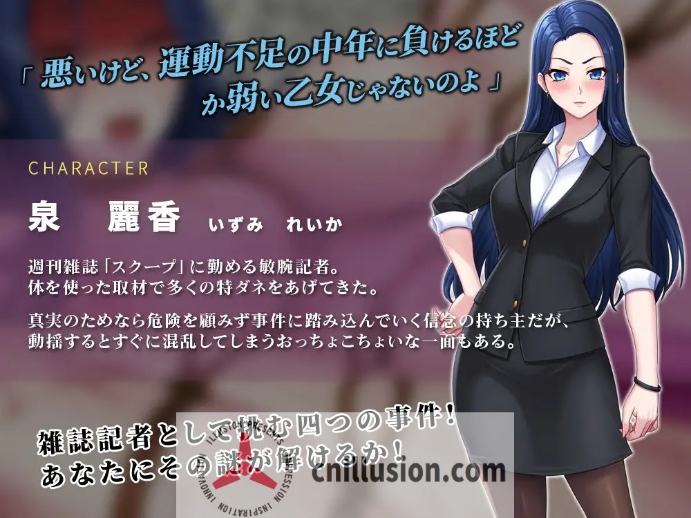 [凌辱SLG/汉化/新作] 色情周刊独家猛料！！週刊エロ特ダネ！！スクープ～美人記者、絶望の凌辱特集～AI汉化版 [FM/百度/1.4G]