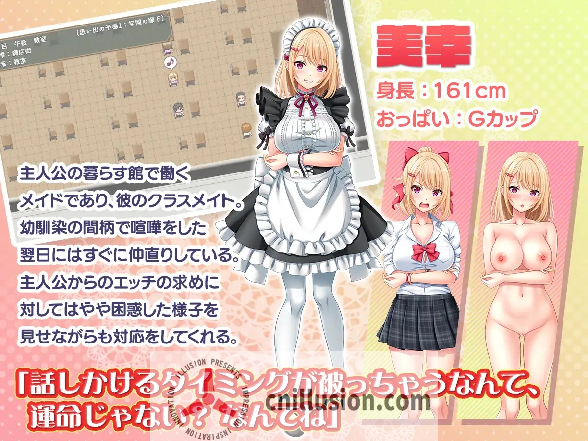 [精品RPG/汉化]子孙繁荣女仆受孕计划～让处女女仆们怀上种子的暑假～子孫繁栄メイド孕ませプログラム～AI汉化版+存档[PC+安卓][FM/1.4G/百度]