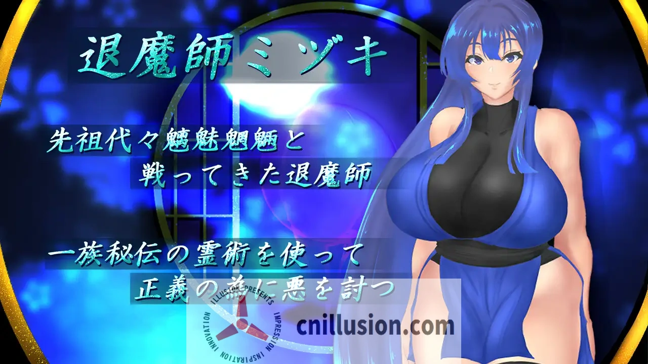 【RPG/汉化/NTR】退魔师美月～被诅咒的秘宝传说～/退魔師ミヅキ ～呪われた秘宝伝説～ Ver1.02 AI汉化版【1.5G】【微云网盘/直链】