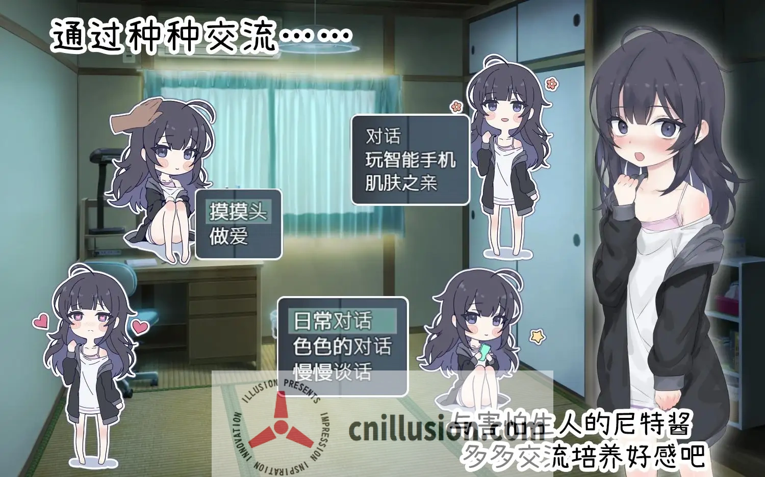 【SLG/官中】幸福家里蹲的养成方法 Ver2.06 官方中文步兵版【PC+安卓/1.6G】【微云网盘/直链】