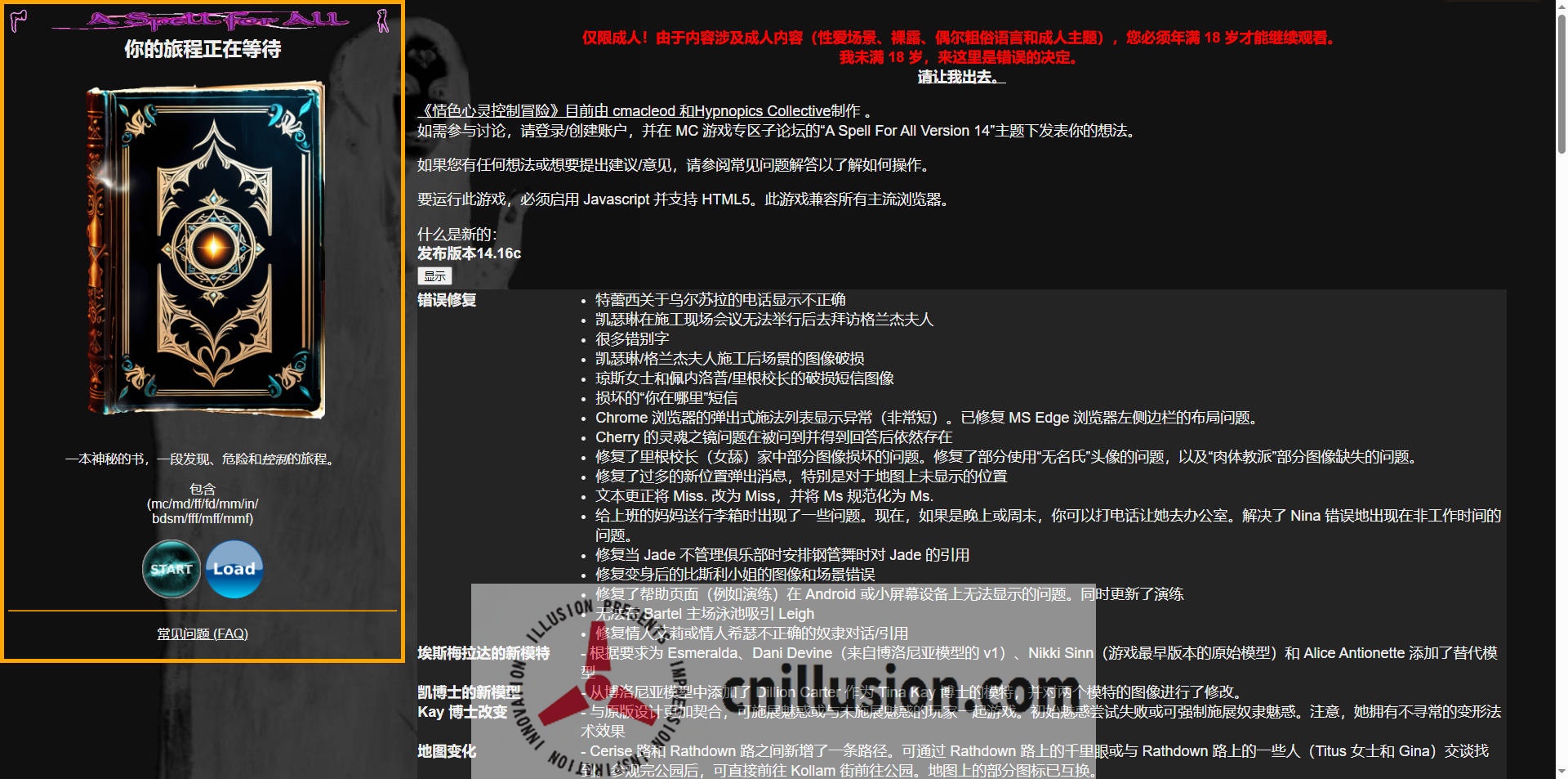 [SLG/真人/HTML] 全能的咒语/A Spell For All v14.16c 浏览器汉化 [4.1G/FM/WY]