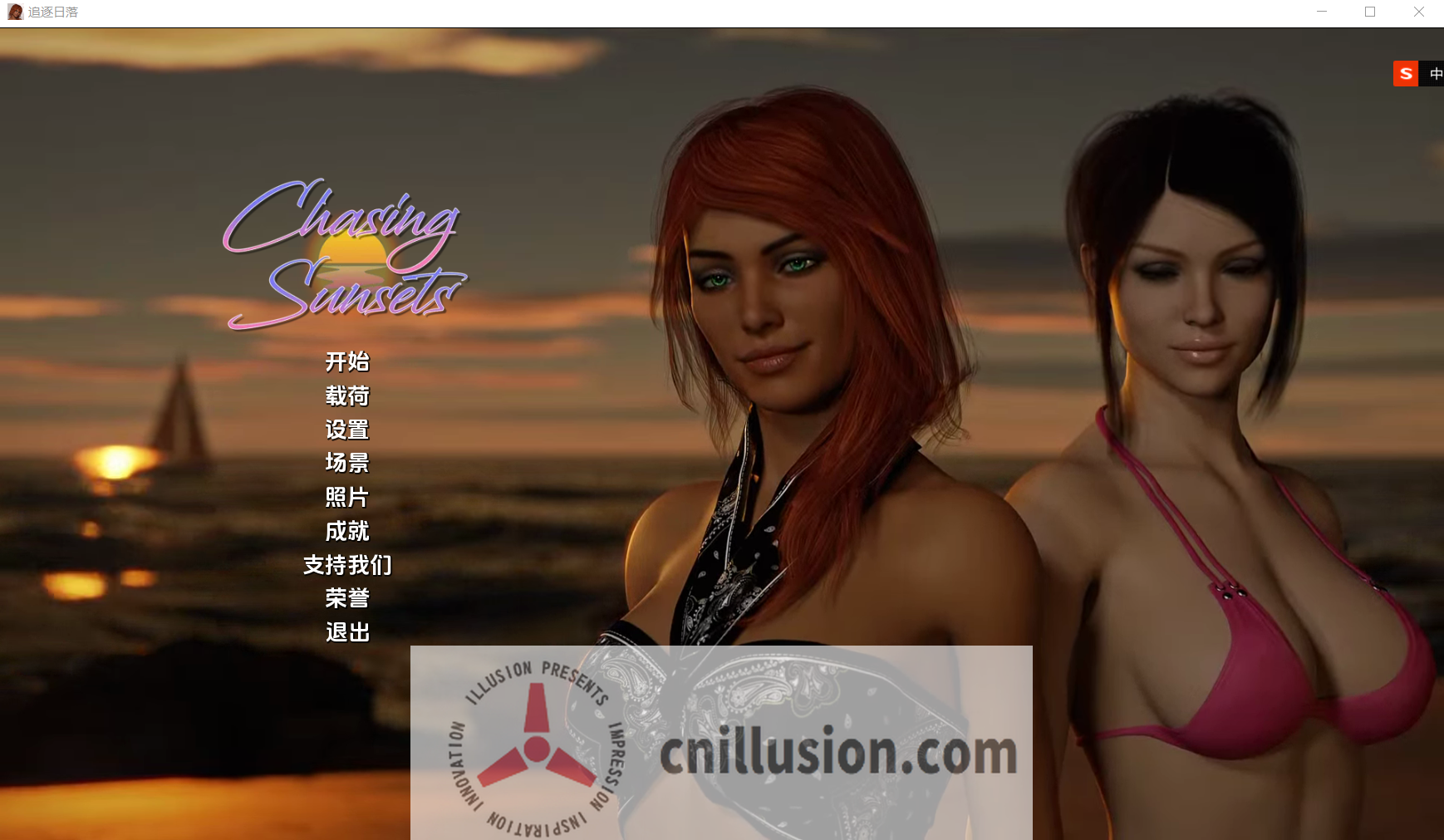 【海阁汉化】[神经在世分享] 追逐日落-1.0-Chasing Sunsets-1.0-【1.29G-飞猫转/夸克/迅雷盘/123/飞机盘/移动云】