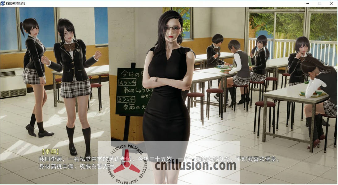 [SLG/官中/NTR] 不是小十七：我的教师妈妈 上+下 官方中文 [2G/FM/WY]