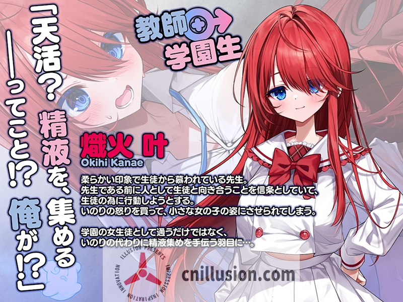 [精品ADV/精翻] 神明的选择！老师超适合当女孩子！神様ちゅ～ず！精翻汉化版+全CG存档[FM/百度/2.4G]