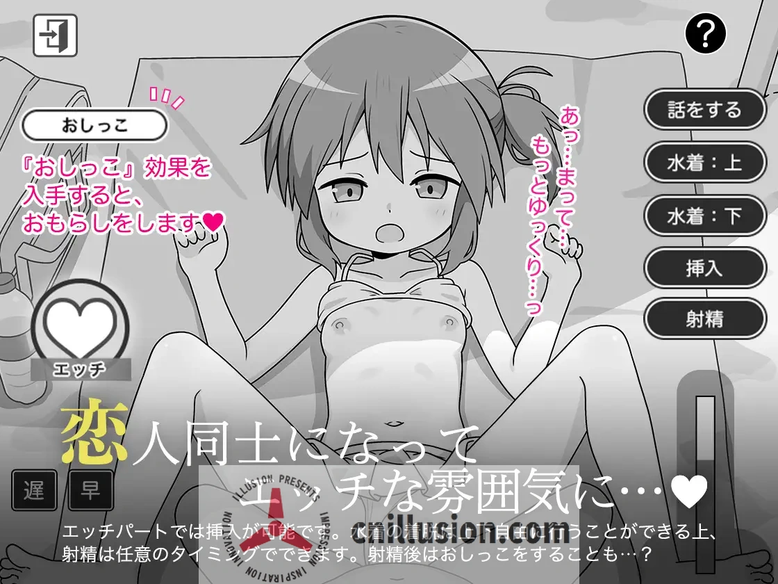 [新作SLG/汉化/JK] 触摸的暑假 おさわり夏休み AI汉化版 [FM/百度/300M]