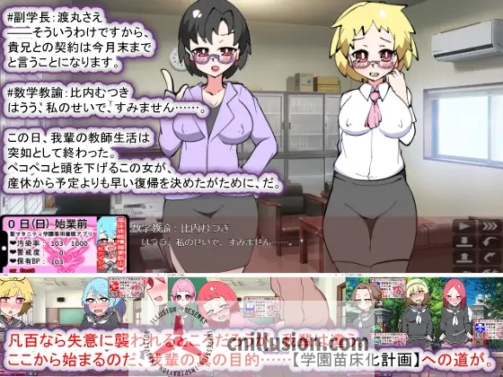 【SLG/动态】聖マタニティ学園N――催眠校則改訂·我輩専用孕ませオナホ【2G】【微云网盘/直链】