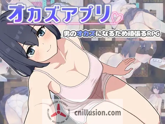 【探索RPG/汉化/新作】肉欲APP/オカズアプリ AI汉化版【1.2G】【微云网盘/直链】