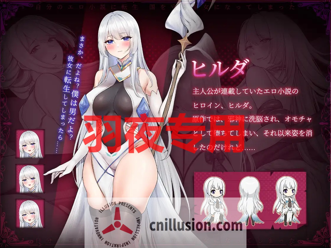 【SLG/官方中文/新作】自分のエロ小説に転生 国を守る聖女になってしまった【400M/度盘】