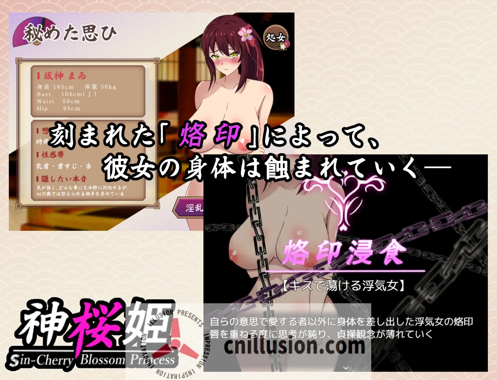 【RPG/汉化】神桜姫～勝気クールな爆乳姫巫女は権力者のマゾ雌オナホ嫁に寝取られ堕ちる～ AI汉化版【1.4G】【微云网盘/直链】