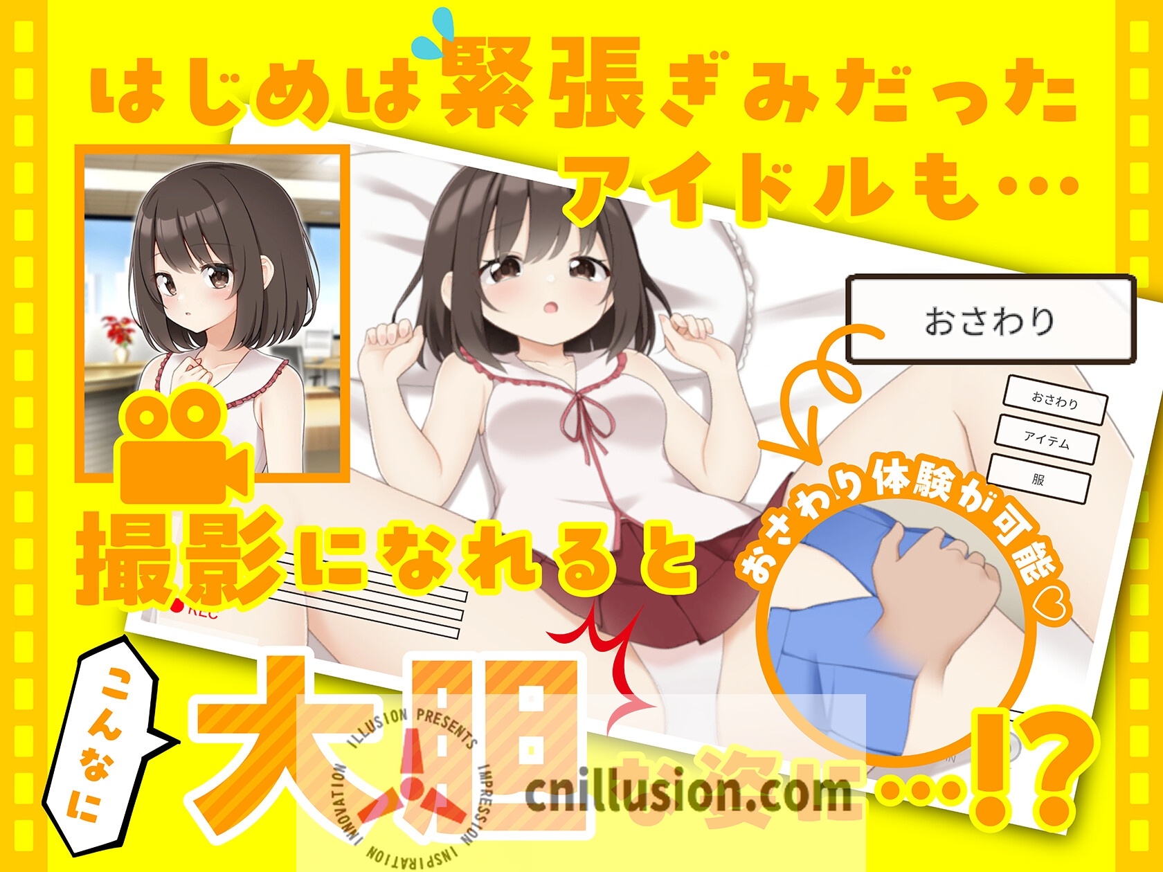 【SLG/官中/动态】来制作AV吧！/えっちビデオをつくろう！ 官方中文版【200M】【微云网盘/直链】