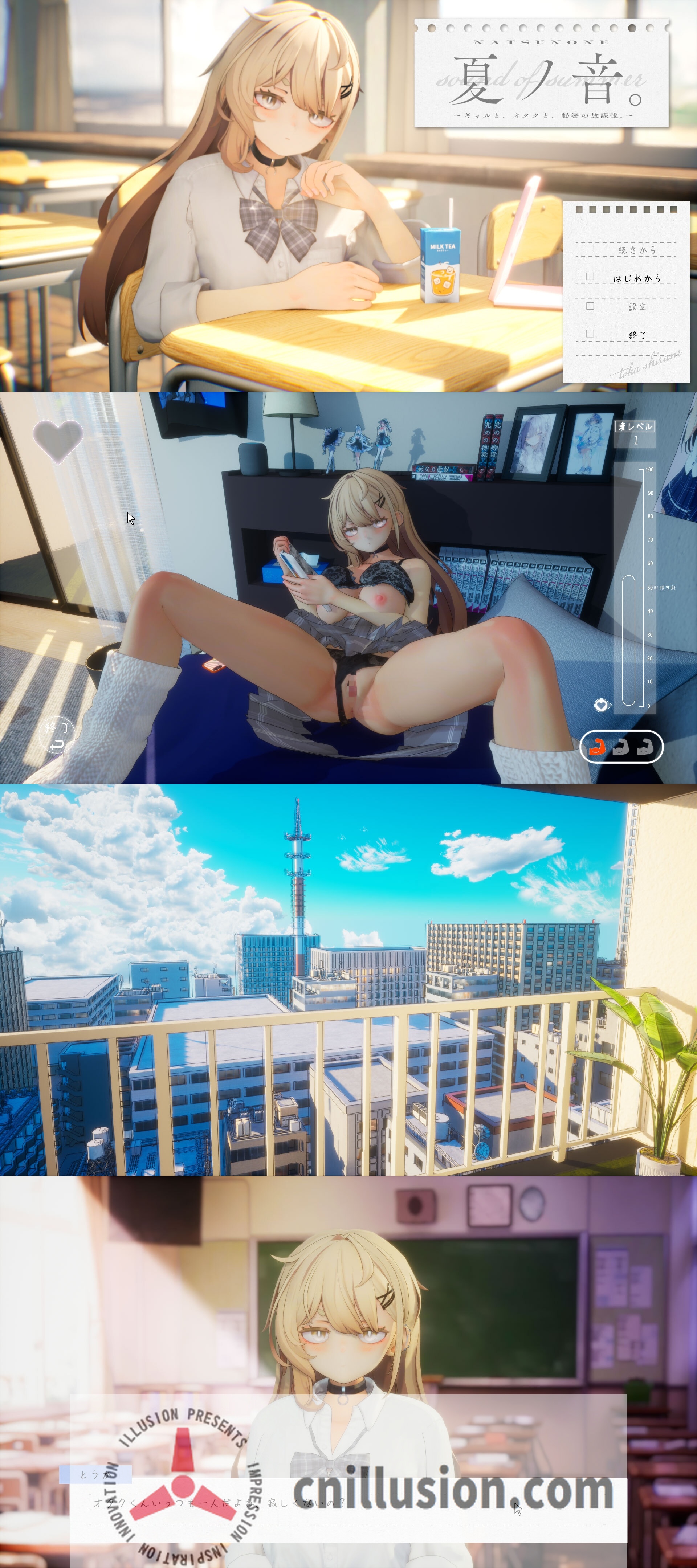 [互动SLG/CV/精品]夏之音。辣妹与宅男的秘密课后时光。夏ノ音。ギャルと、オタクと、秘密の放課後。v1.03 Demo版 [FM/百度/1G]