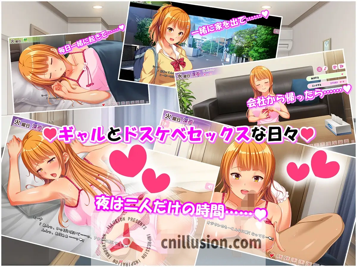[拔作ADV/汉化]大叔欢迎回家～オジサンおかえり 宿無しギャルと始めるドキドキ同棲性活 AI汉化版[FM/百度/2G]