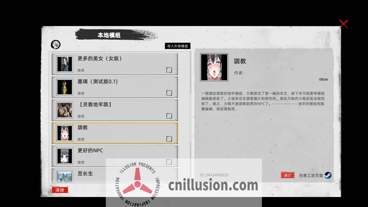 [RPG/官中/动态] 刀剑江湖路 Ver1.0.1.2 官方中文 绅士MOD整合版 地牢调教+角色美化+乱伦+额外角色+卖春 [6.7G/FM/WY]