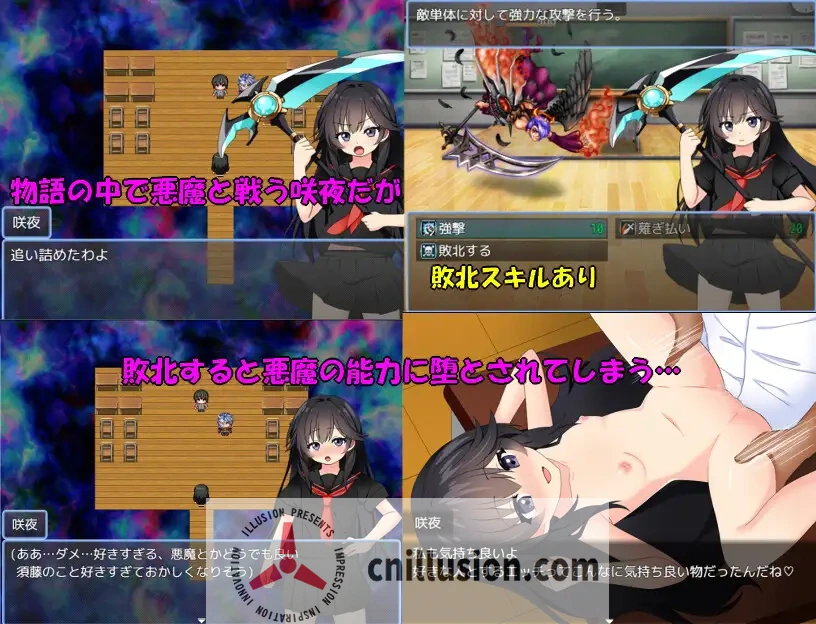 [催眠RPG/汉化]驱魔咲夜 悪魔祓い咲夜 AI汉化版+存档 [FM/百度/500M]