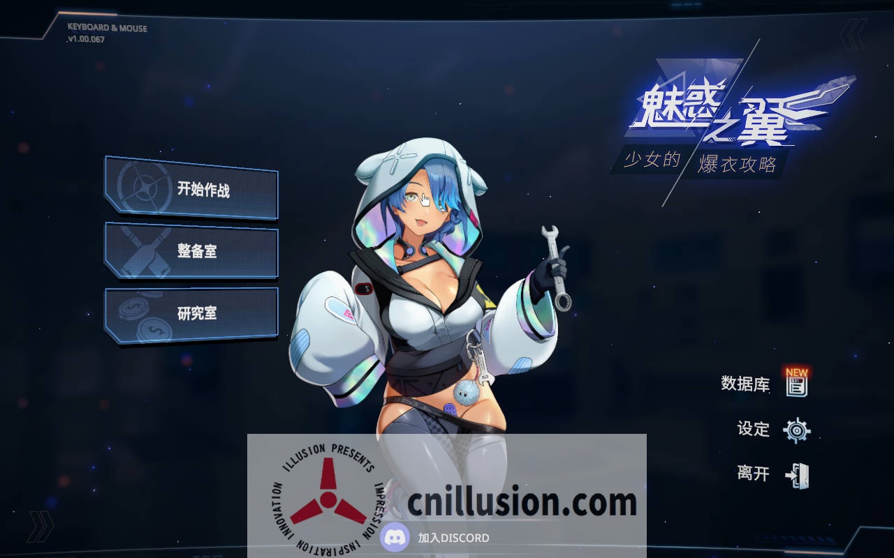 [SLG/官中/动态] 魅惑之翼：少女的爆衣攻略 Ver1.00.067 官方中文无修 [251M/FM/WY]