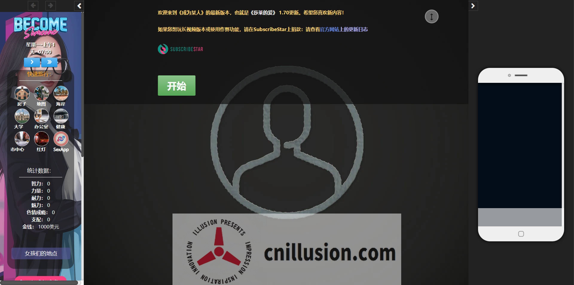 [SKG/真人/HTML] 成为某人/Become Someone v1.70 浏览器汉化 [9.3G/FM/WY]