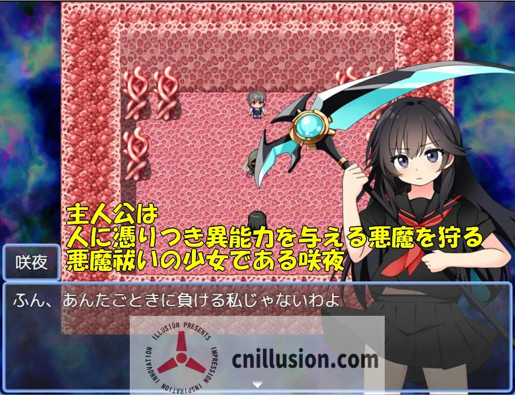 [催眠RPG/汉化]驱魔咲夜 悪魔祓い咲夜 AI汉化版+存档 [FM/百度/500M]