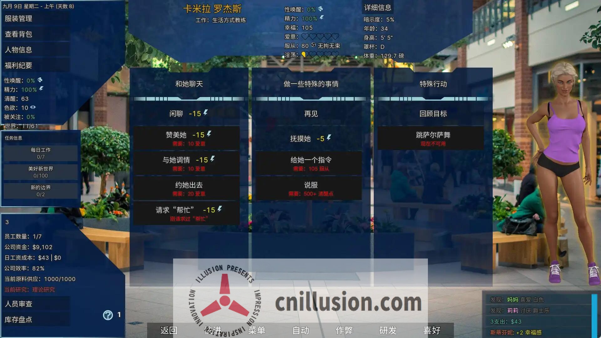 [SLG/汉化/更新] 实验室小白鼠2/Lab Rats 2 v2025.07-VTMod4.0.31 精翻汉化 [4G/FM/WY]