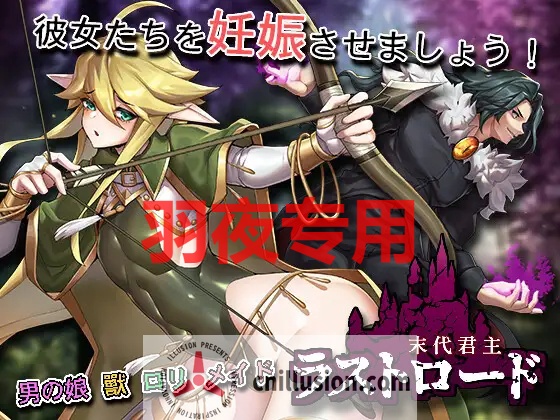 【ACT/官方中文/新发售】终末之路 ラストロード【800M/度盘】