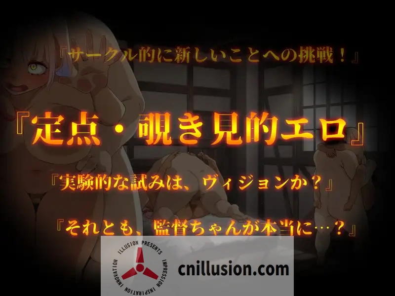 【RPG/汉化】成人影像！从色情开始 アダルトヴィジョン! -reSTARt from the ERO- Ver1.04 AI汉化版【7G】【微云网盘/直链】