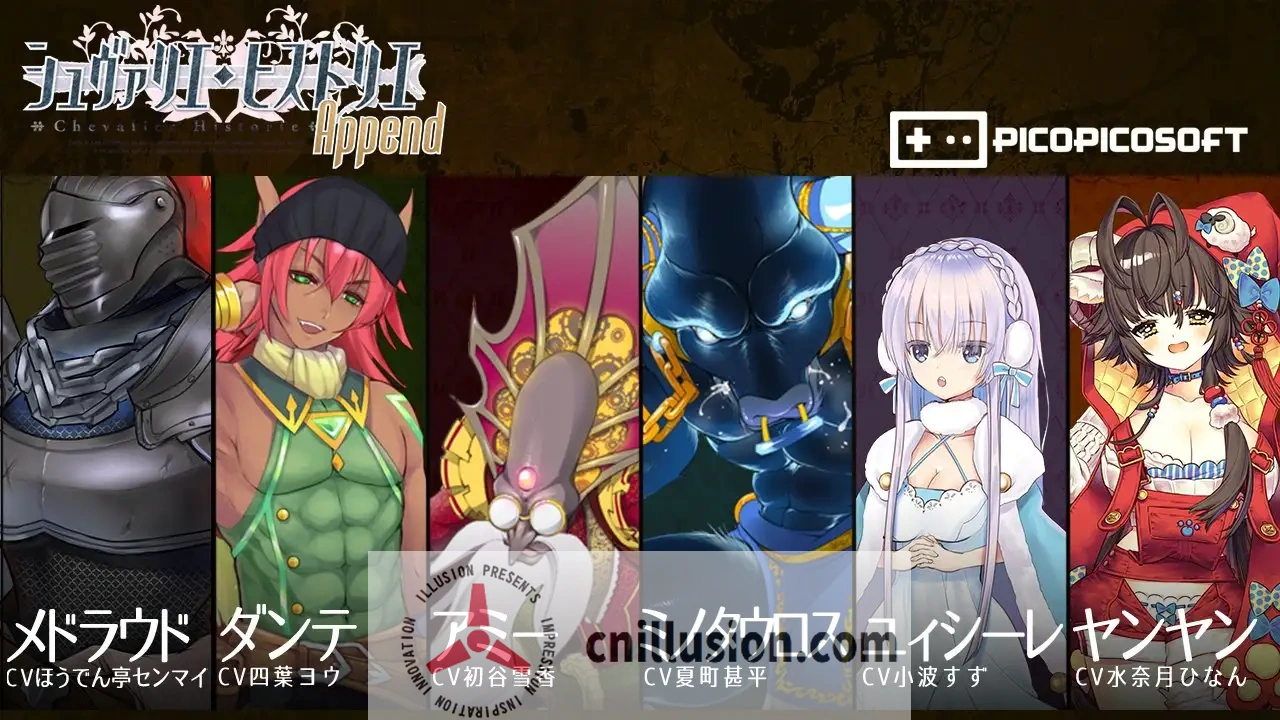 【大型RPG/官中/动态】少女骑士救主记/Chevalier Historie  Append v2.02 官方无码中文版【6G】【微云网盘/直链】