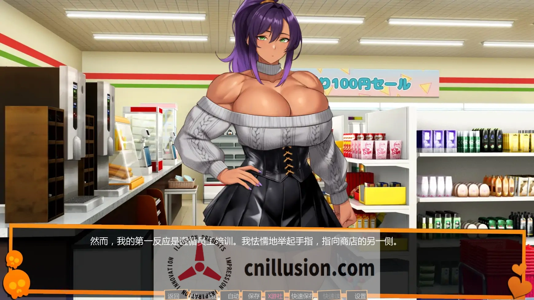 [SLG/汉化/巨乳]别在我面前摆谱优美酱 Dont Flex On Me Yumi Chan v0.7.7 AI汉化版[FM/百度1G]