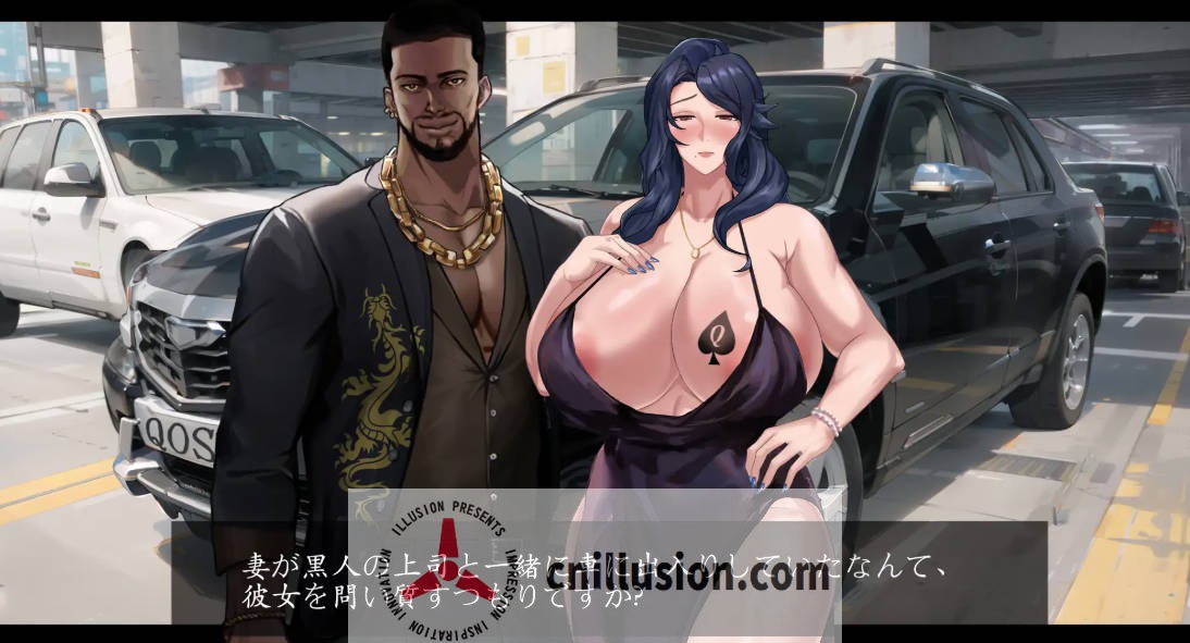 [RPG/汉化/NTR] 染黑的已婚女人/QOS♠Wife3~黒に染まる人妻~ 官方中文 [608M/FM/WY]