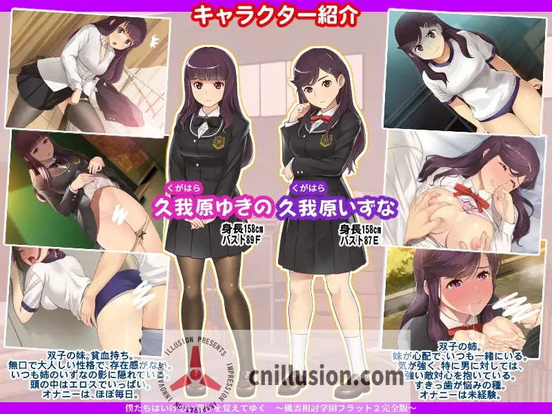 [精品ADV/汉化] 风云相讨学园Flat2 風雲相討学園フラット2 完全版+DLC 个人精翻汉化版+全CG存档 [FM/百度/1G]