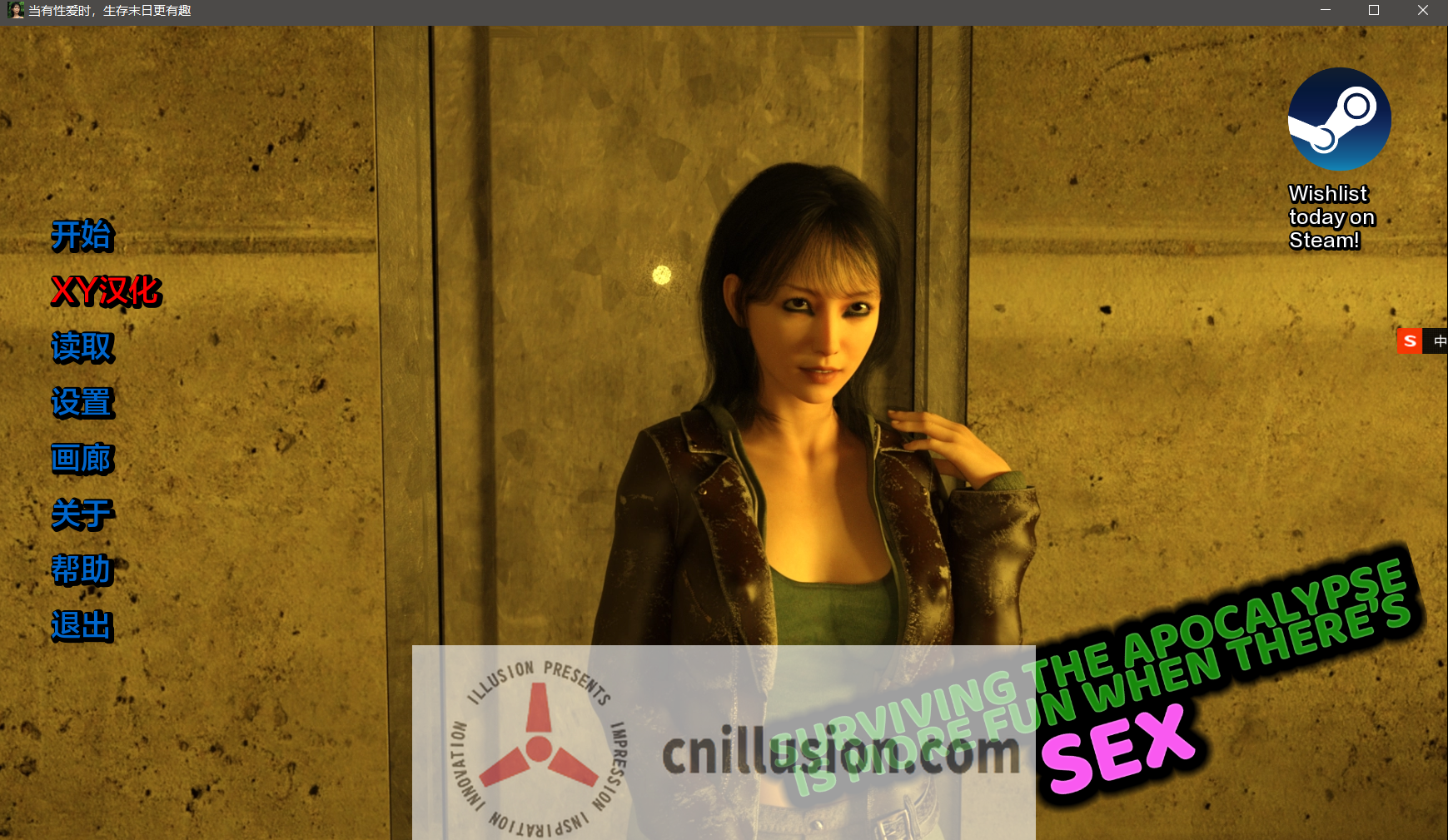 【小羊汉化】[神经在世分享]在世界末日中幸存下来 当有性爱时更有趣-0.1-Surviving the Apocalypse Is More Fun When