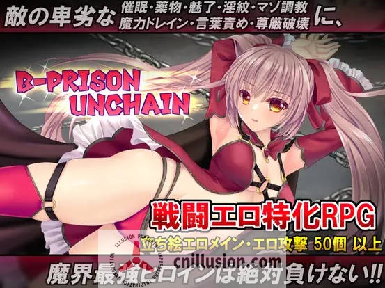 [RPG/汉化/NTR] B-监狱解放/B-PRISON UNCHAIN Ver1.06 AI汉化 [920M/FM/WY]